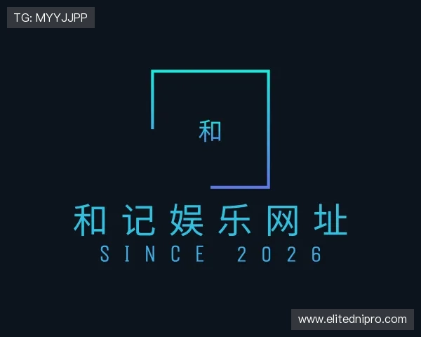 了解和记娱乐网址